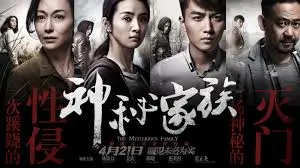仙逆图片专题横幅